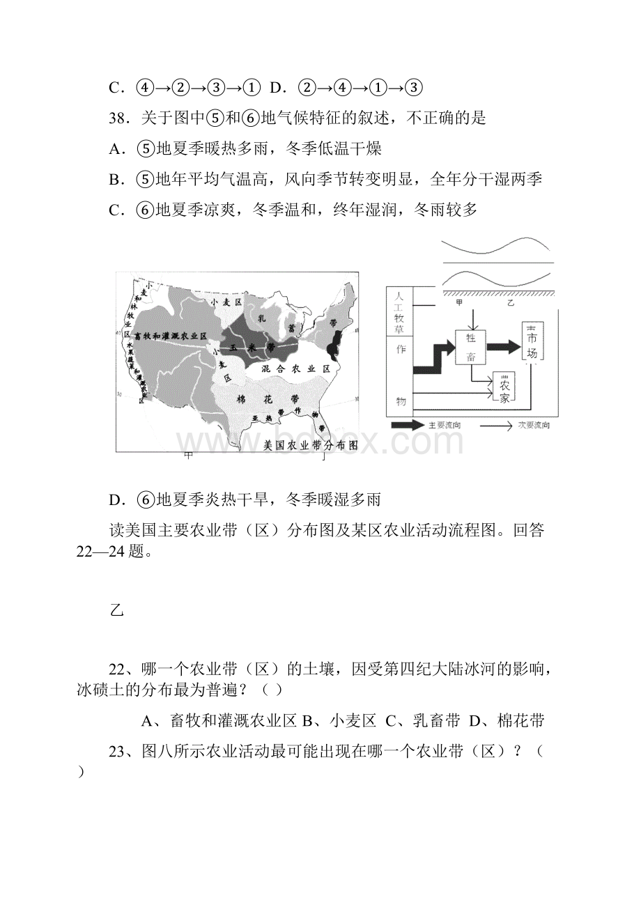 北美练习.docx_第3页