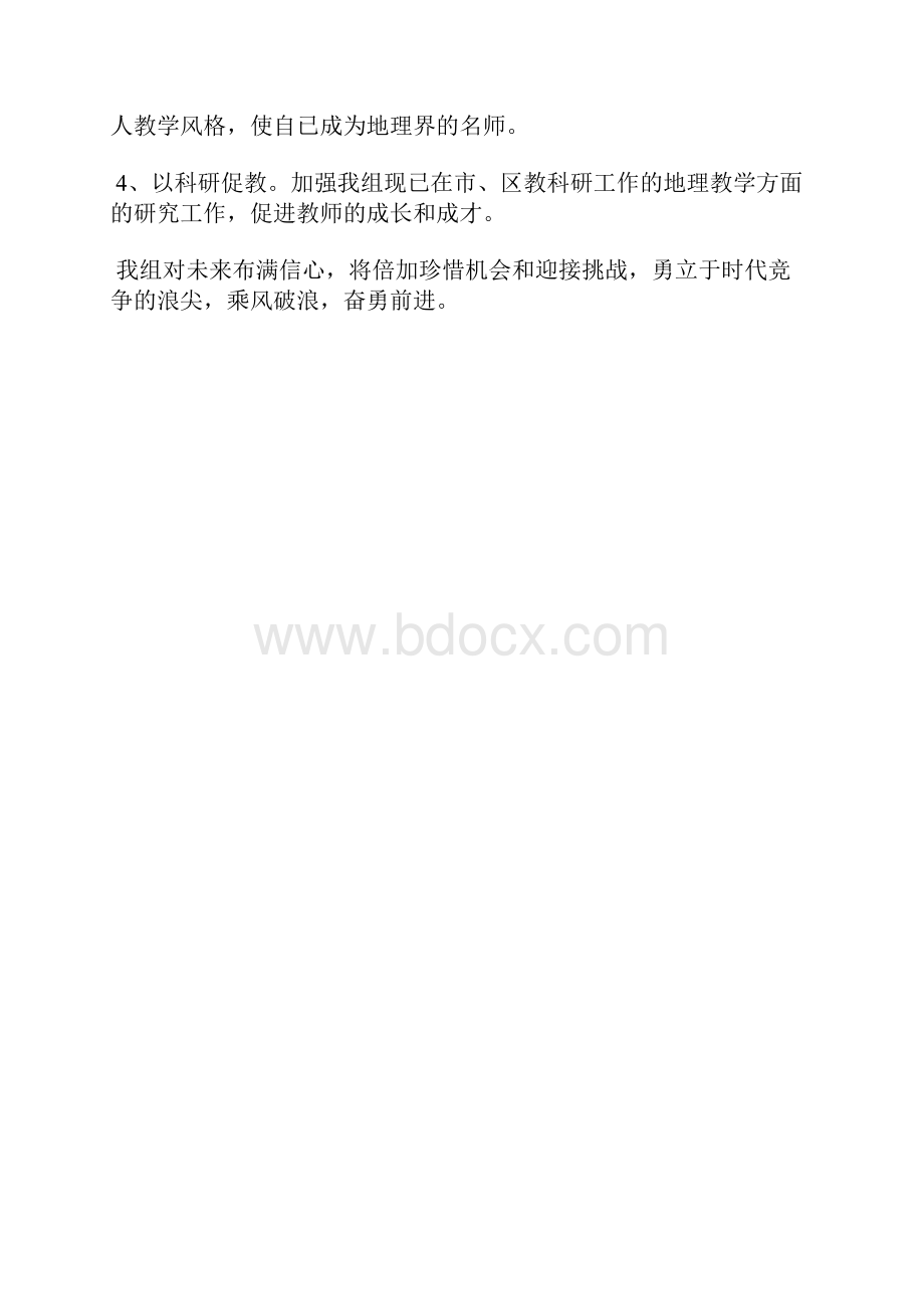 最新新录用公务员年度工作总结工作总结文档五篇.docx_第3页