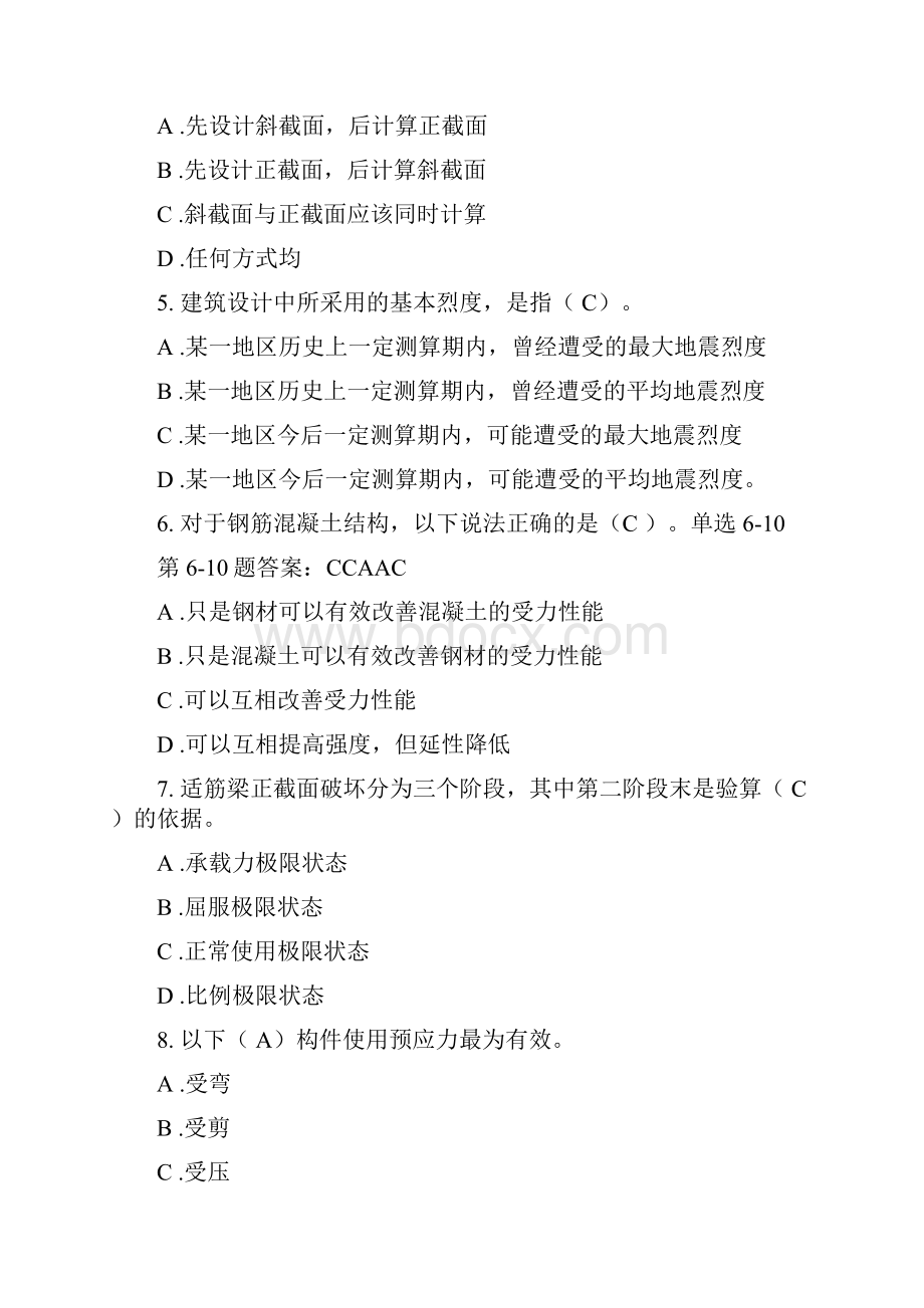 工程力学练习题.docx_第2页