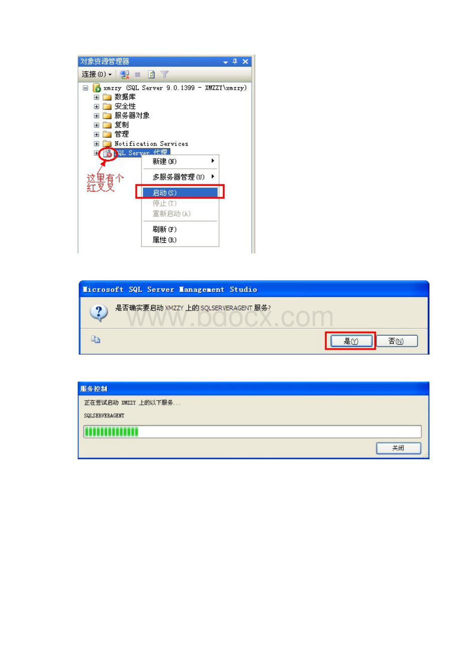 SQL备份自动删除.docx_第2页