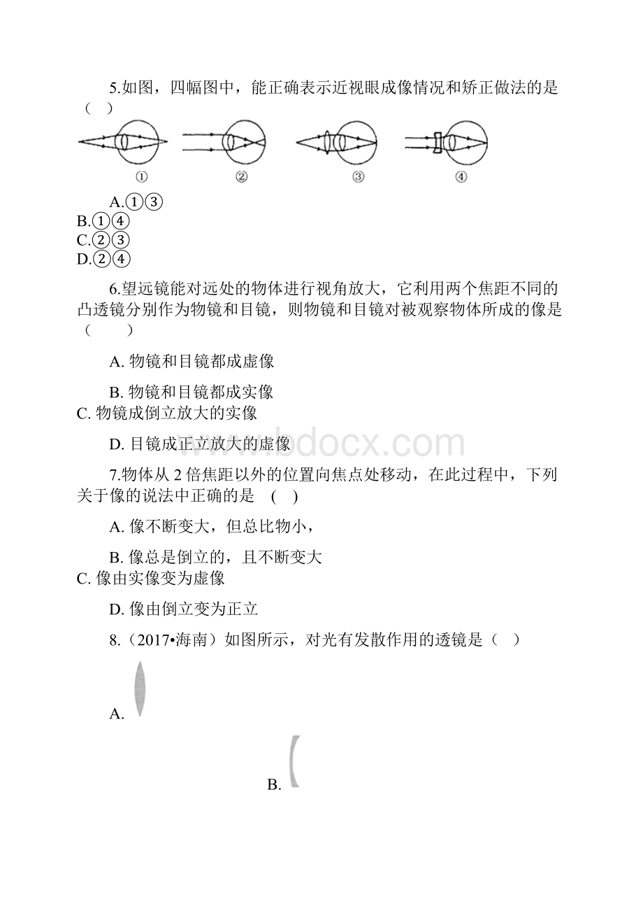 中考物理 透镜及其应用专项训练.docx_第2页