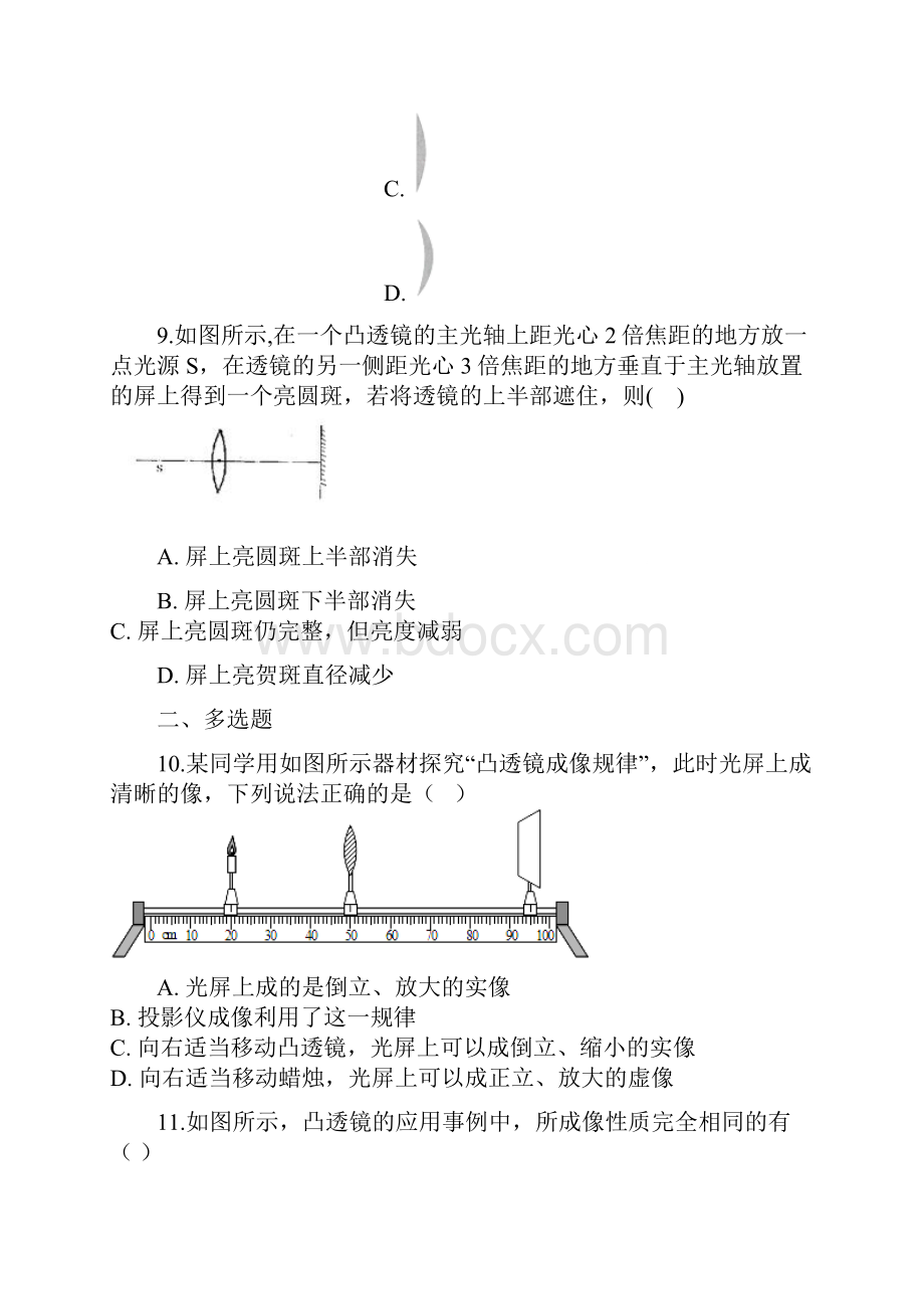 中考物理 透镜及其应用专项训练.docx_第3页