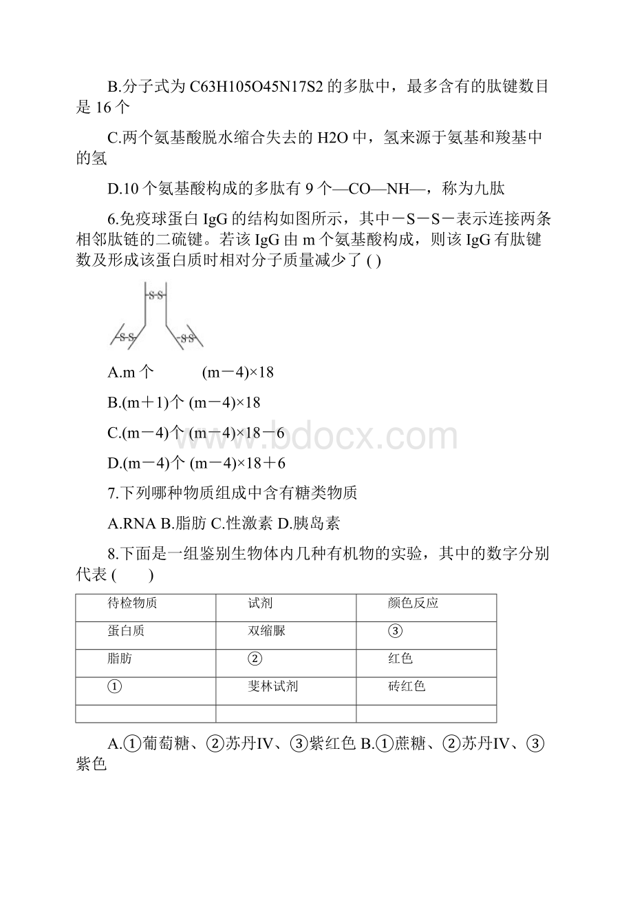 高二生物上册期中调研考试题11.docx_第2页