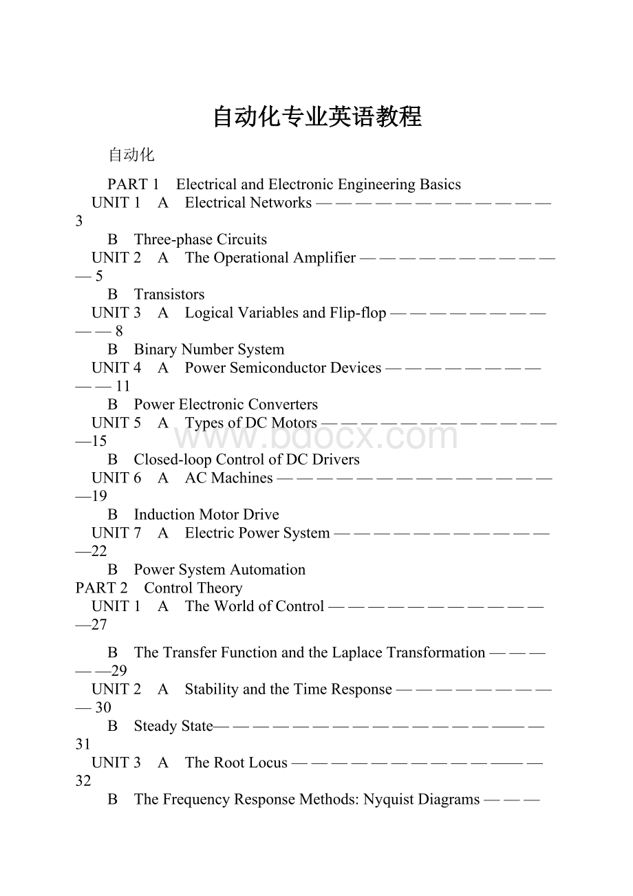 自动化专业英语教程.docx_第1页