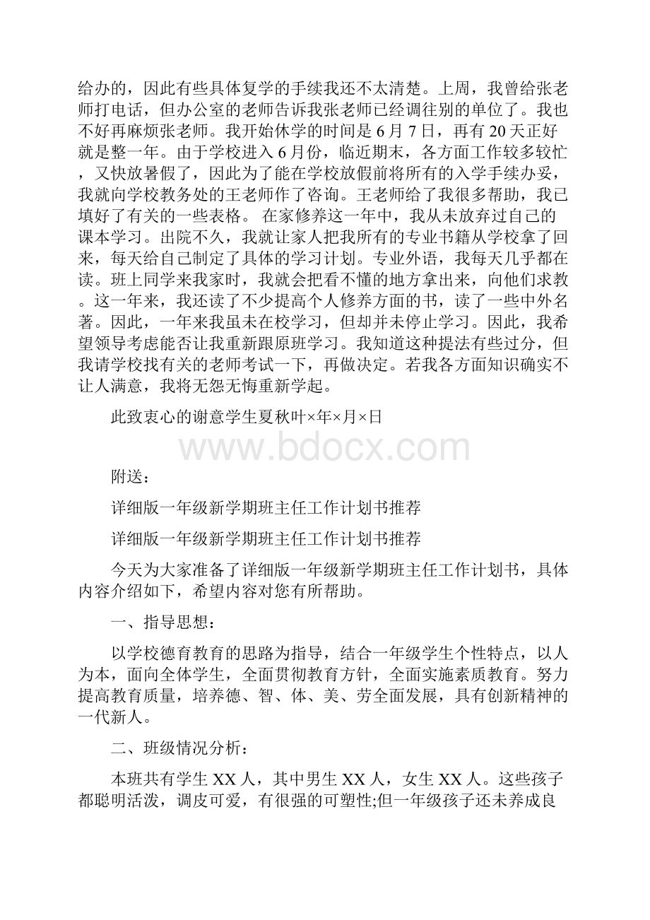 询问报价信函.docx_第2页