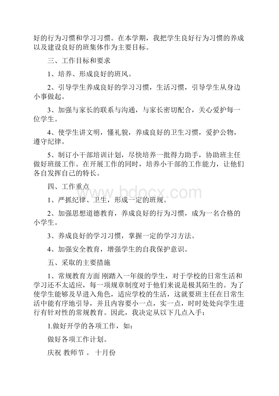 询问报价信函.docx_第3页