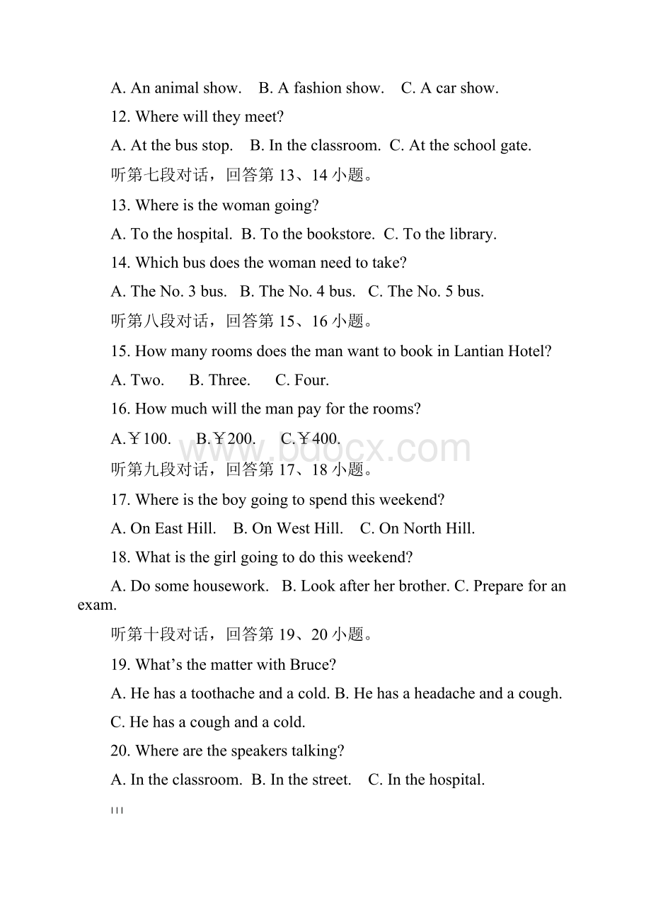 福建长汀四中1819学度度初三上学期年中考试英语.docx_第2页