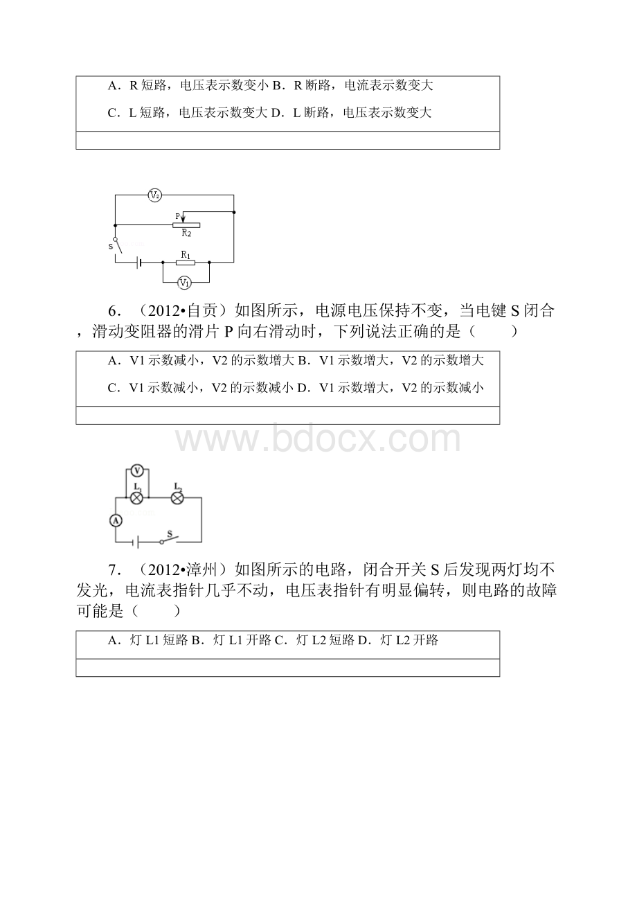 电学选择题组卷打印.docx_第3页