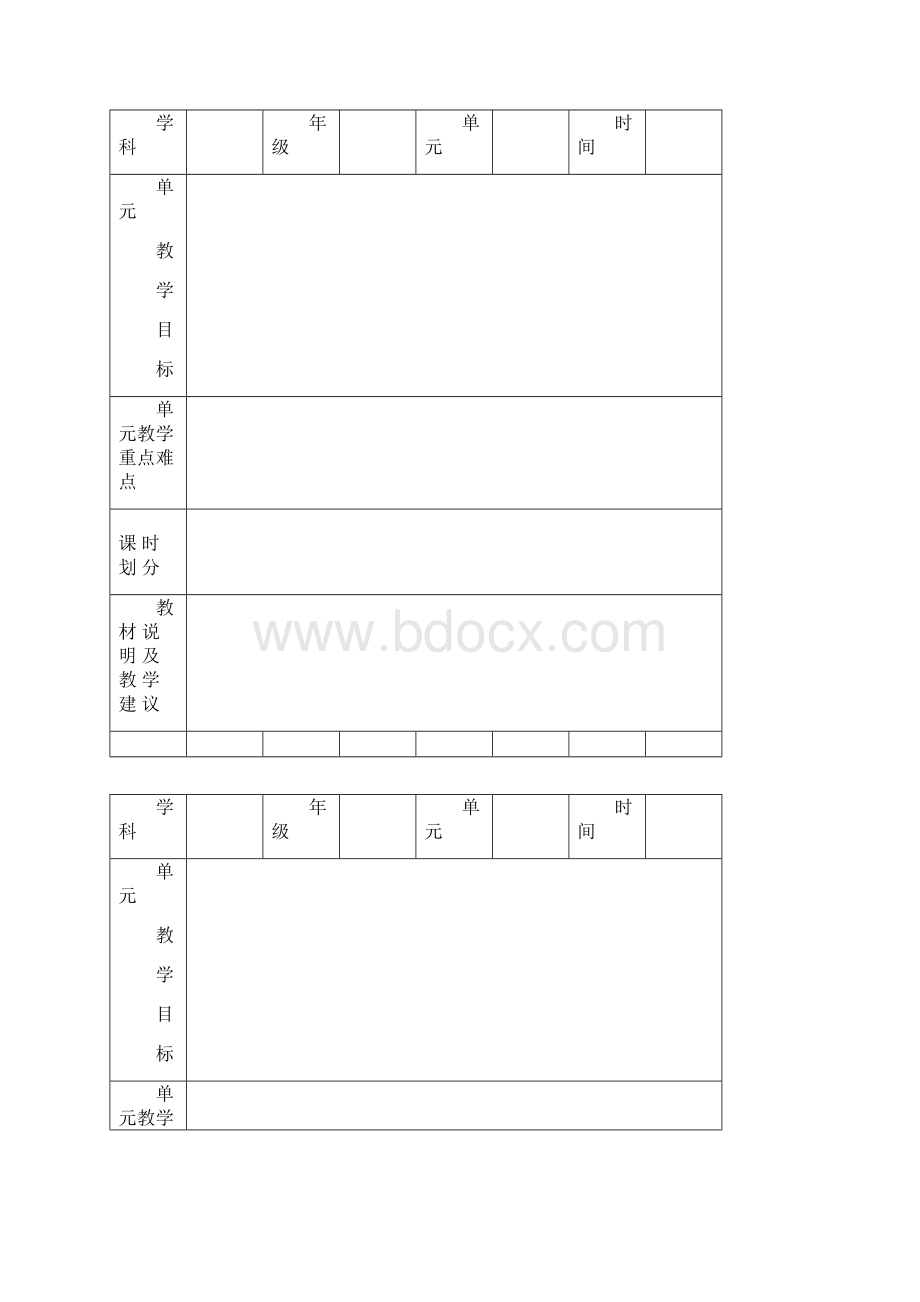 泰山版小学信息技术第三册上教学设计明珠李静徐吉英.docx_第3页