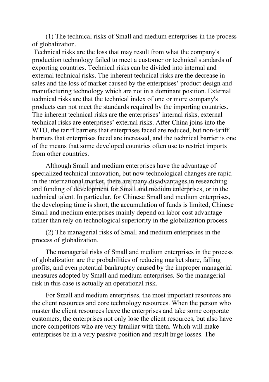 On the Risks of the SMEs in the Process of Globalization.docx_第3页