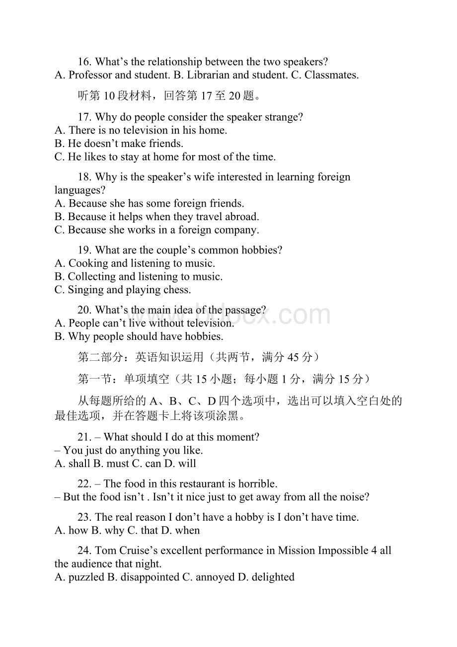 福建省泉州市高三英语质量检查试题新人教版.docx_第3页