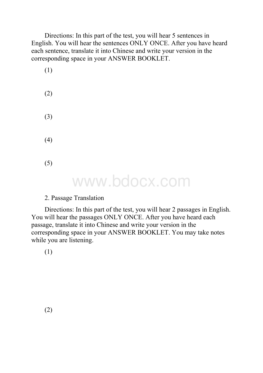 ++中级口译真题+答案.docx_第3页