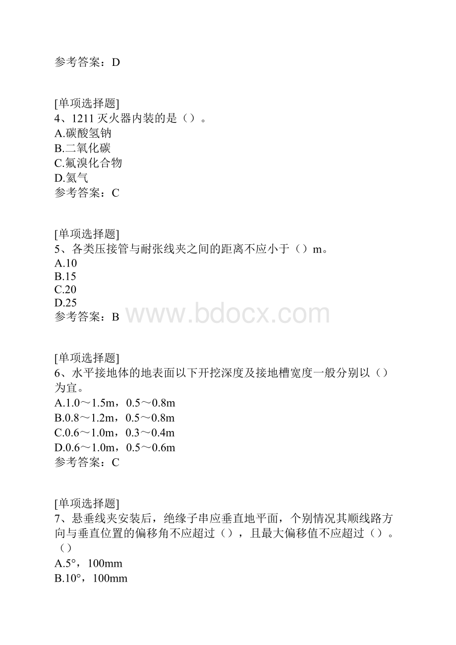 送电线路工技师真题精选.docx_第2页