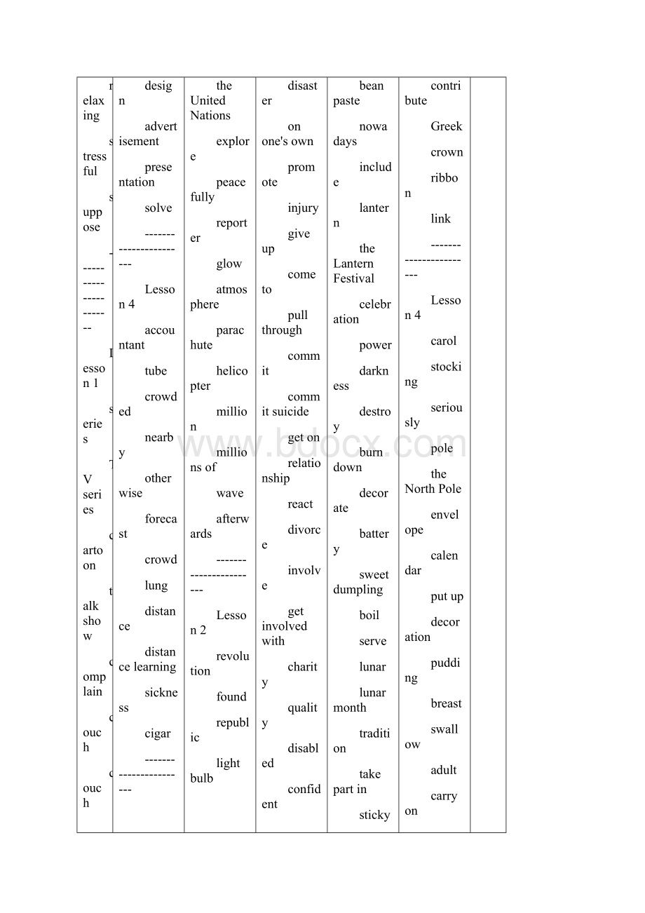 北师大高中英语生词表双向默写本.docx_第2页