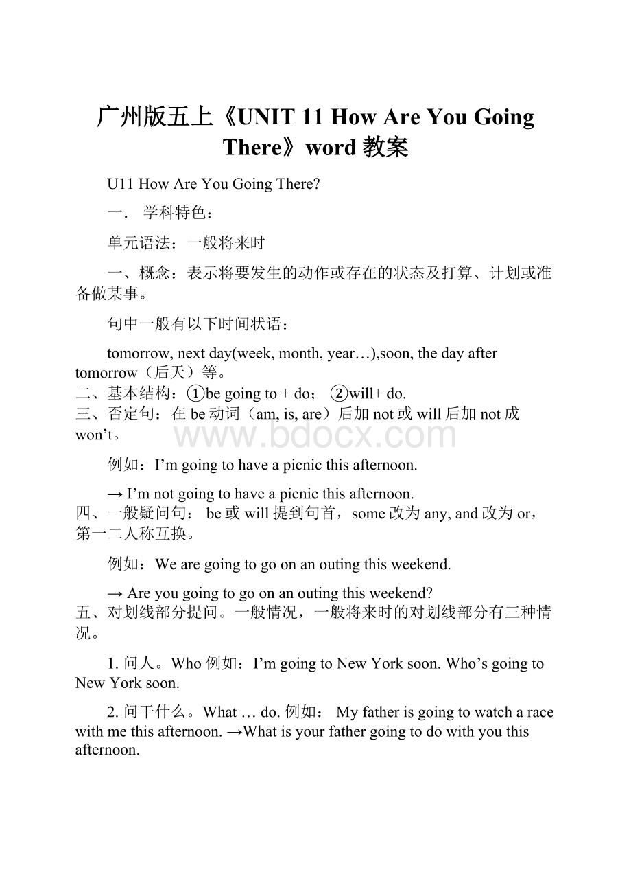 广州版五上《UNIT 11 How Are You Going There》word教案.docx