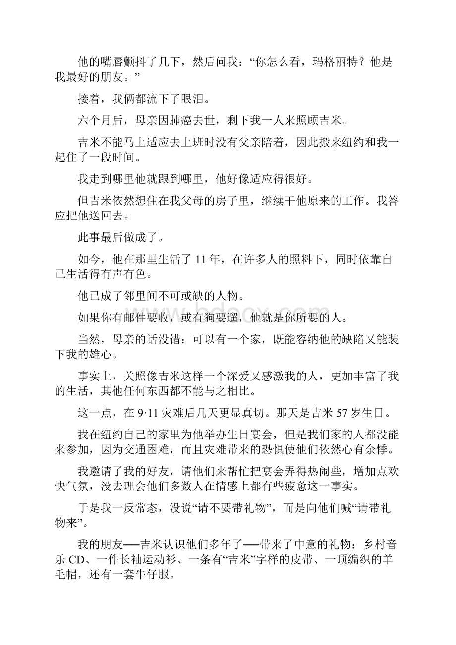 第三册课文翻译.docx_第2页