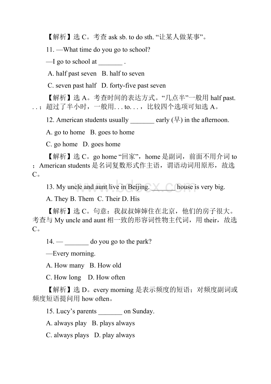 最新外研版学年英语七年级上学期第二次月考阶段性测试及答案解析精编试题.docx_第3页