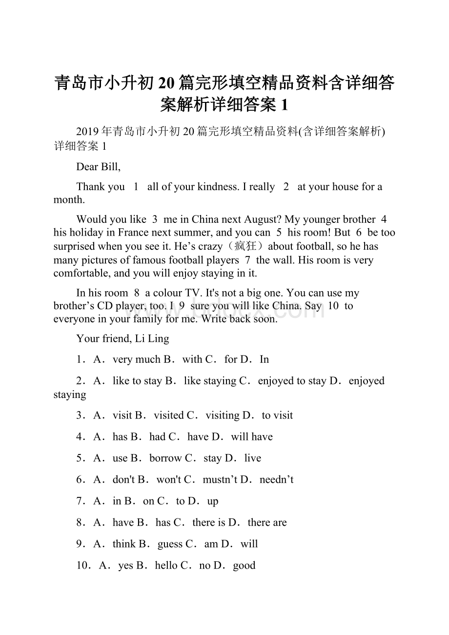 青岛市小升初20篇完形填空精品资料含详细答案解析详细答案1.docx