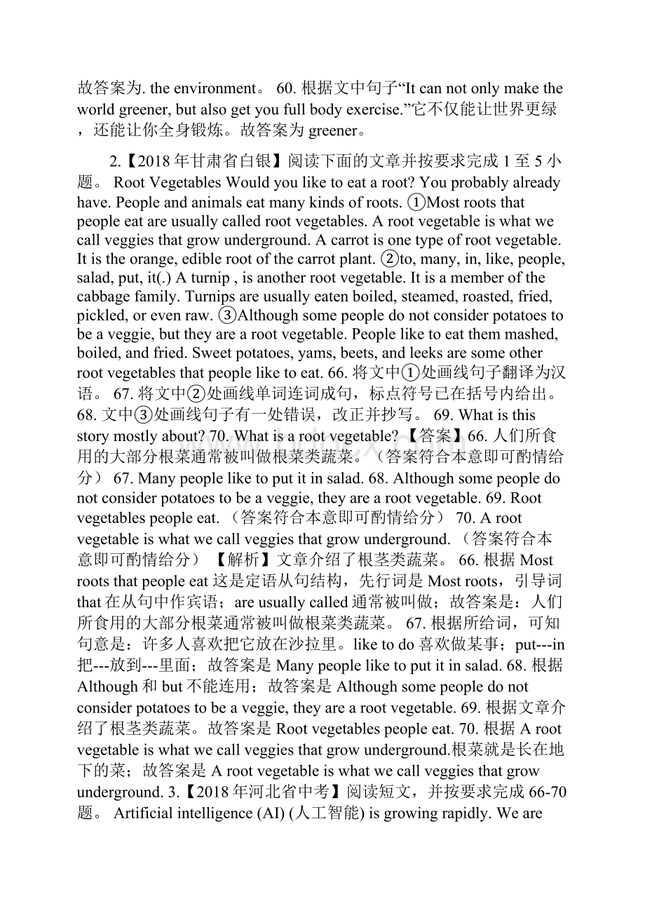 中考英语试题分类汇编第三期阅读理解任务型阅读带解析.docx_第2页