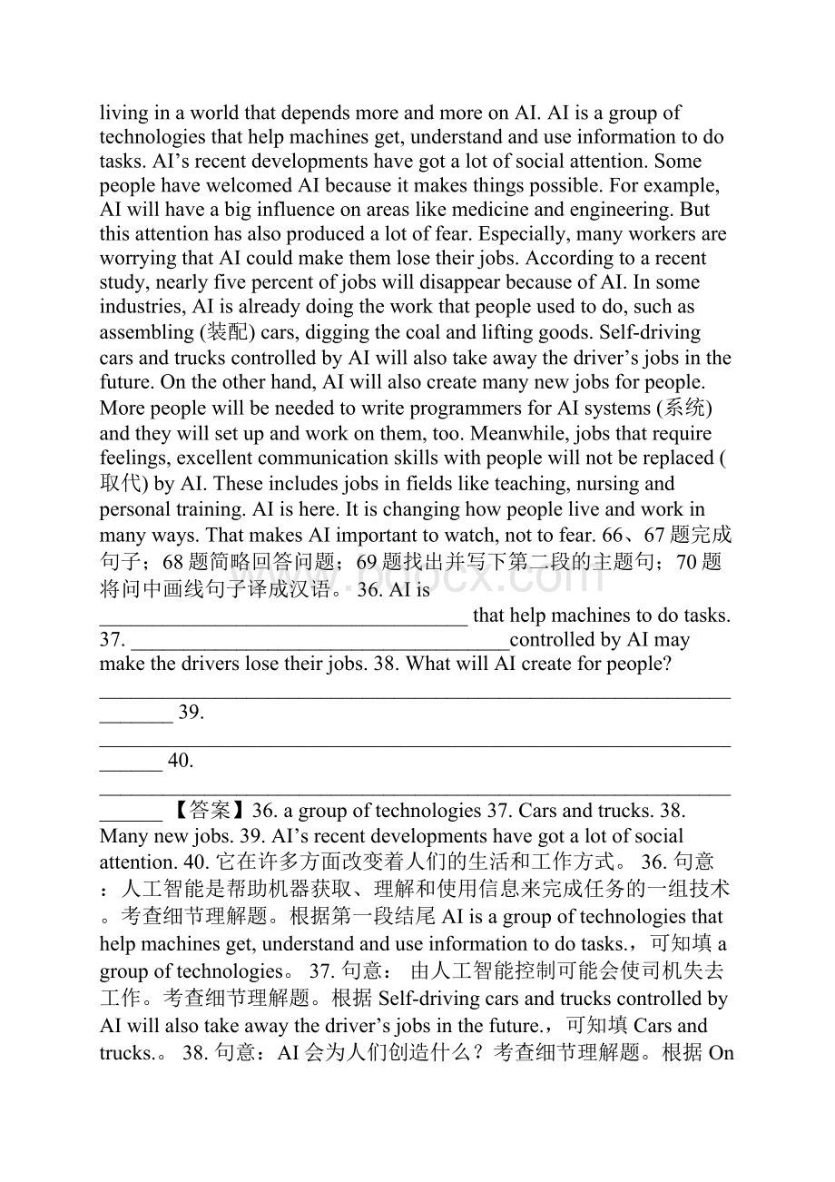 中考英语试题分类汇编第三期阅读理解任务型阅读带解析.docx_第3页