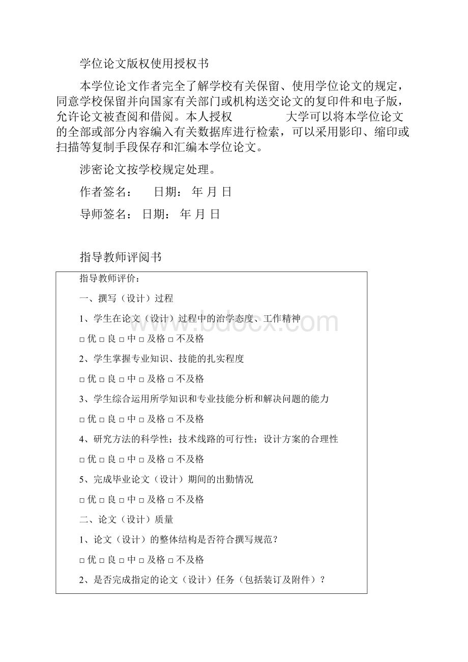 基于虚拟仪器的光敏电阻阻值测量装置的设计毕业设计论文.docx_第2页