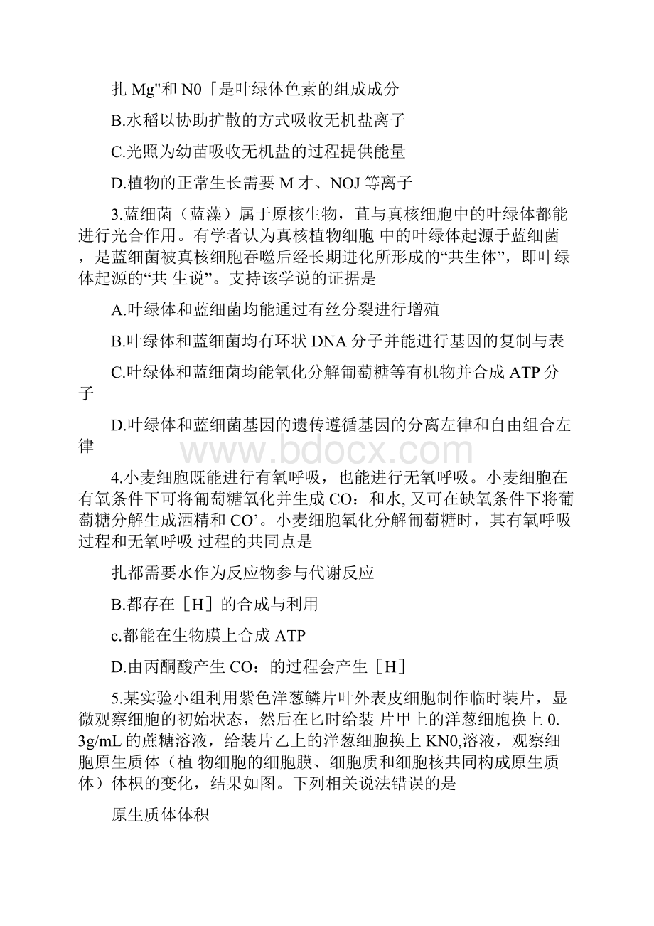 届河北省鸿浩超级联考高三下学期模拟生物试题.docx_第2页