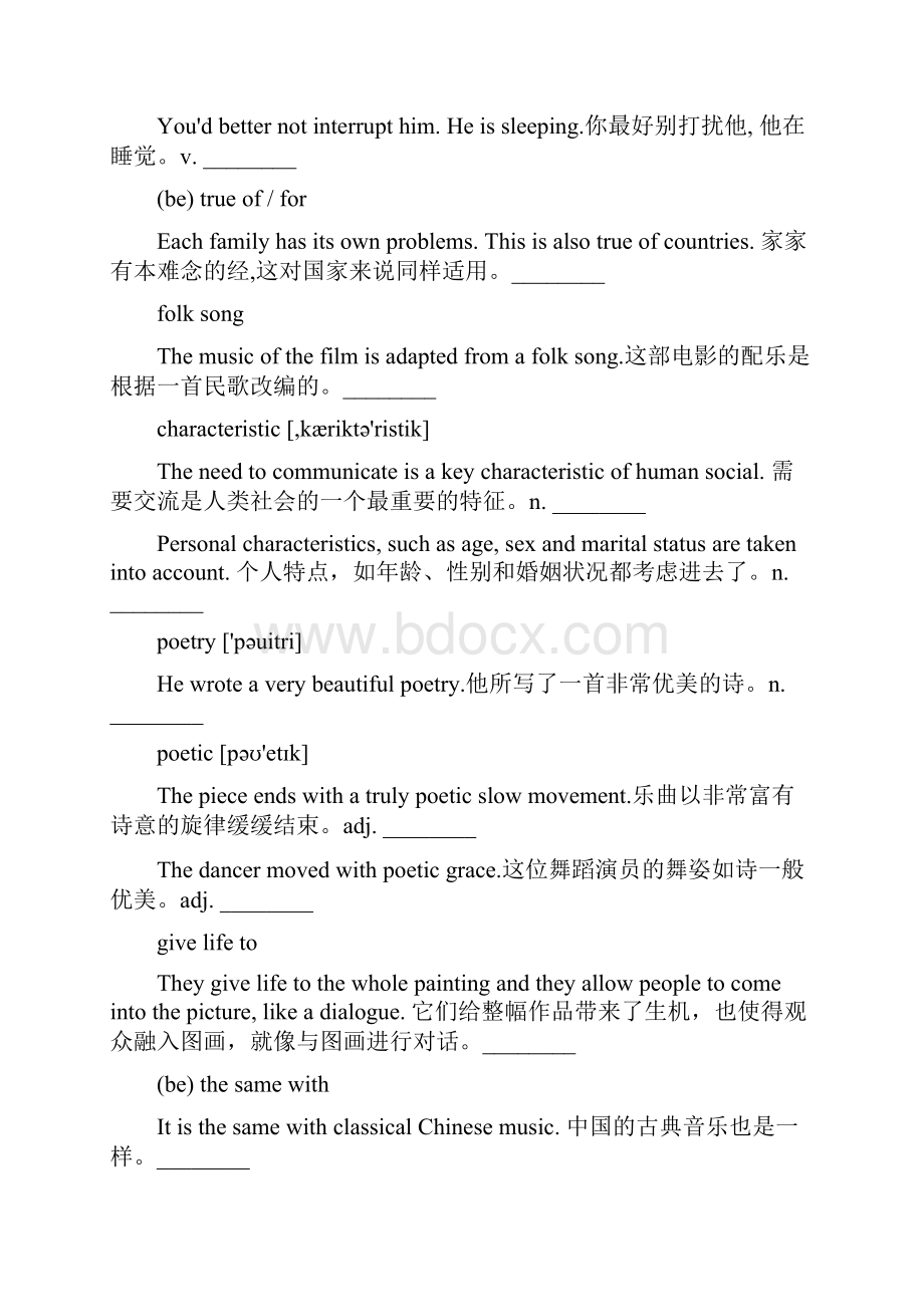 外研版高中英语选修六Module 4 词汇训练.docx_第2页