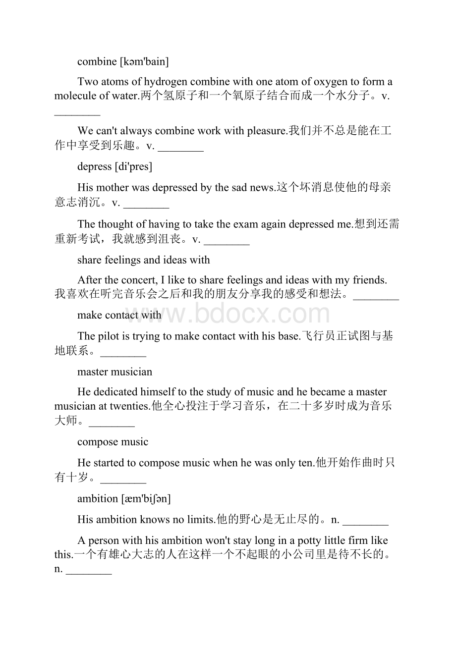 外研版高中英语选修六Module 4 词汇训练.docx_第3页