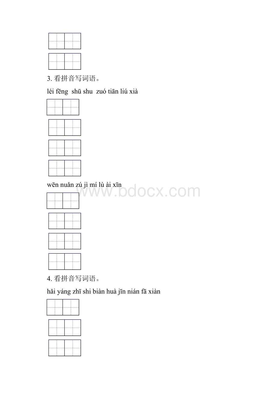 部编版二年级语文下册期末综合复习练习及答案.docx_第2页