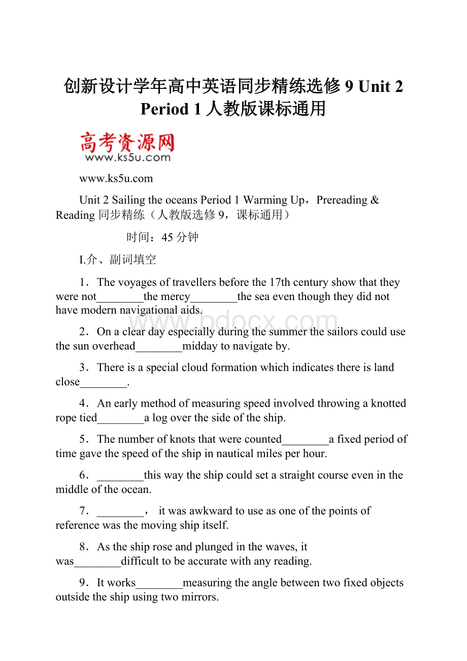 创新设计学年高中英语同步精练选修9 Unit 2 Period 1人教版课标通用.docx