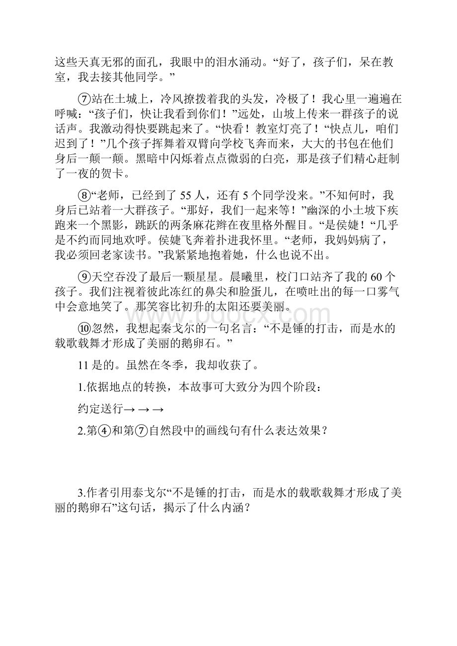 18 慈母情深练习题含答案.docx_第2页