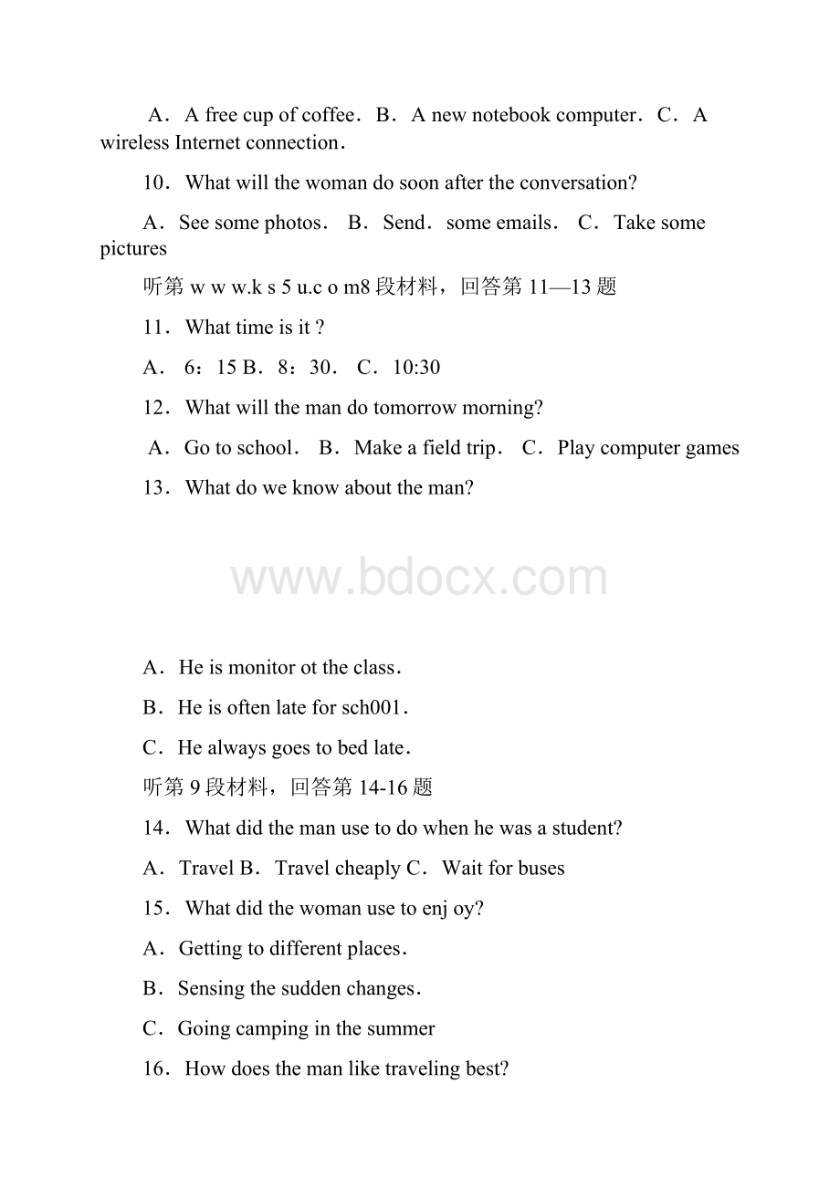 广西桂林市届高三上学期第一次调研考试英语附答案.docx_第3页