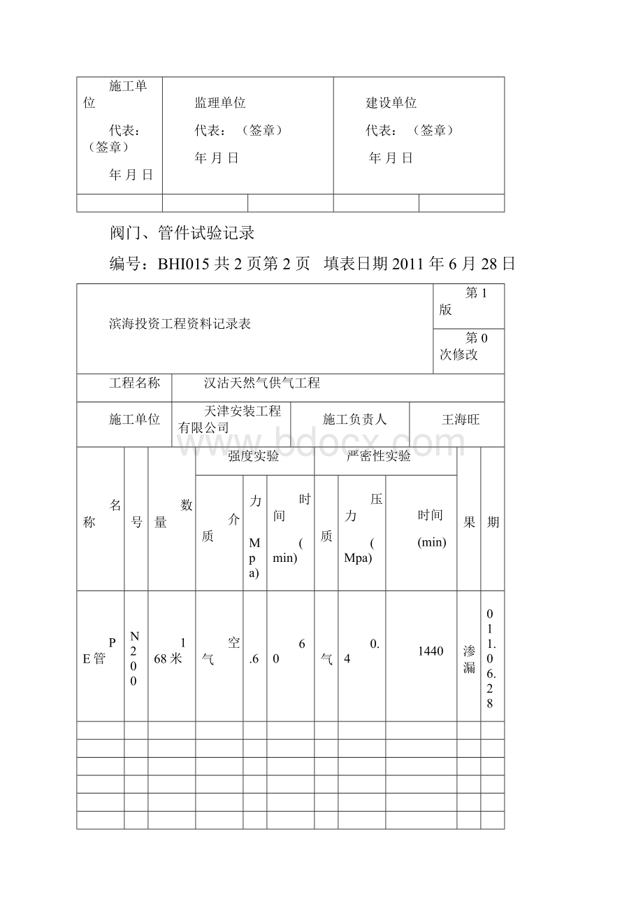 改拉管.docx_第3页