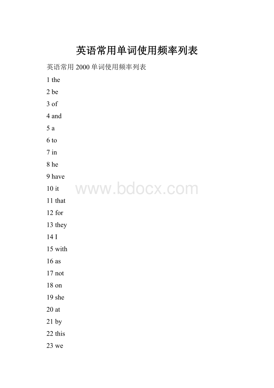 英语常用单词使用频率列表.docx_第1页