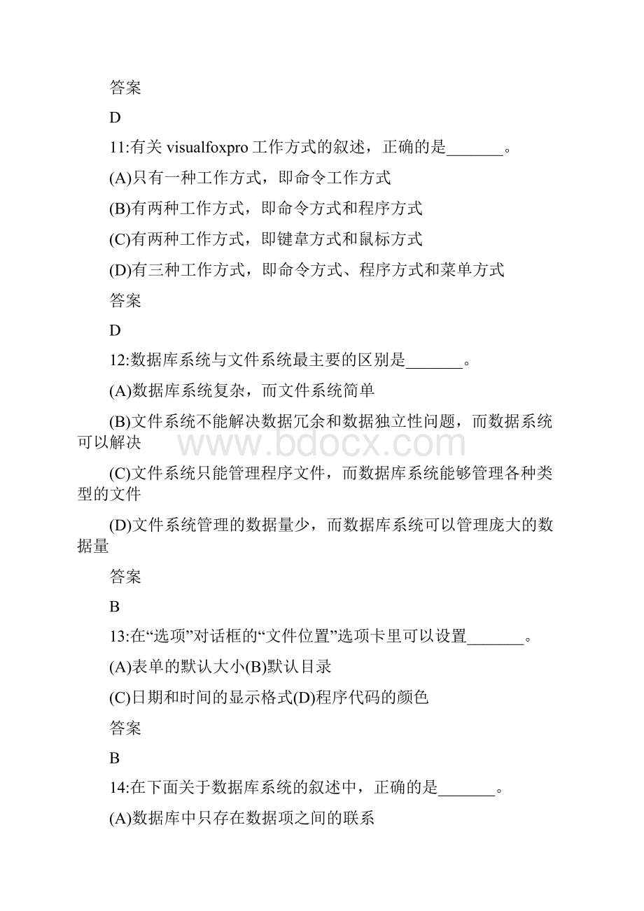 数据库语言作业集.docx_第3页