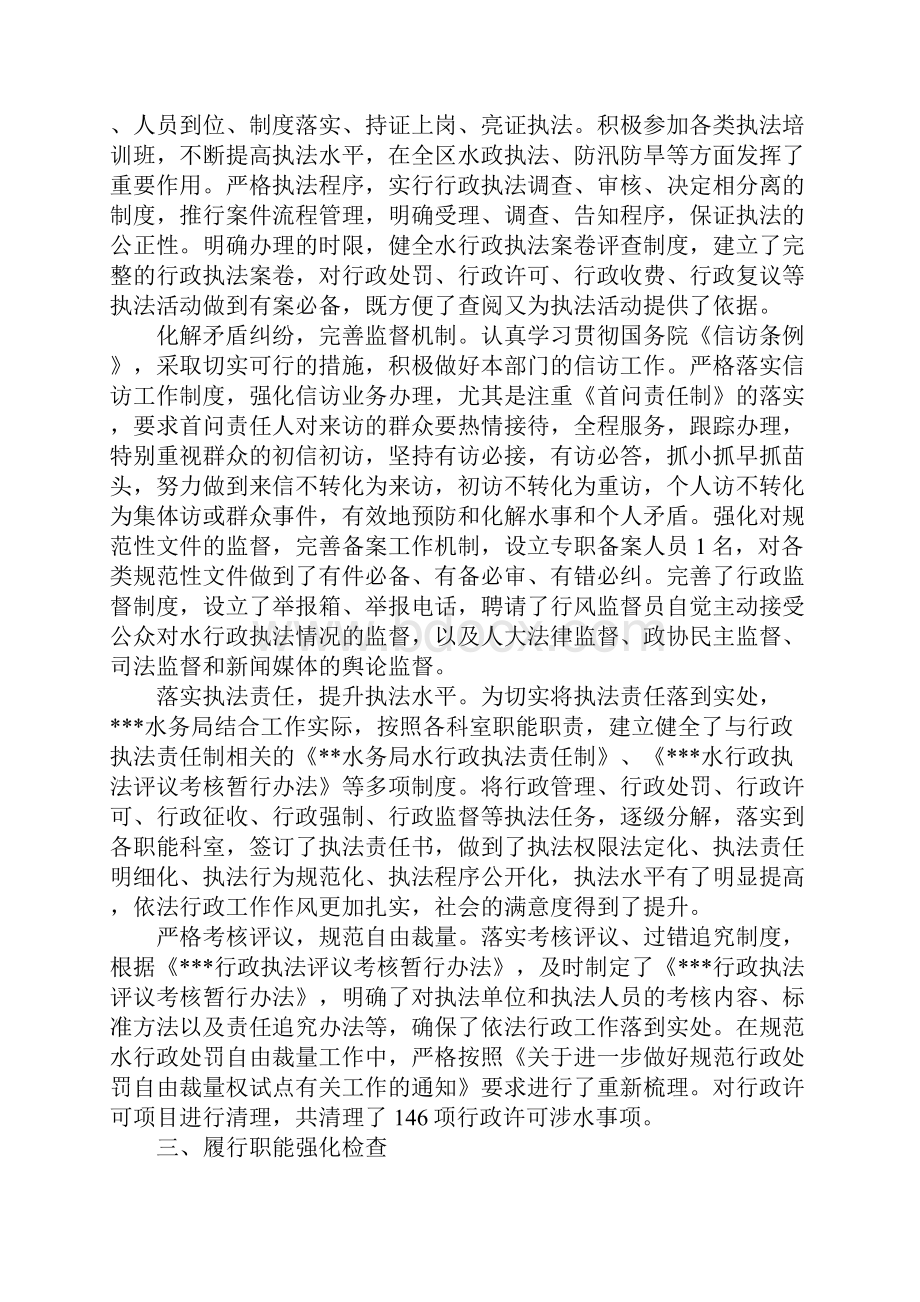 水务局六五普法工作总结.docx_第3页