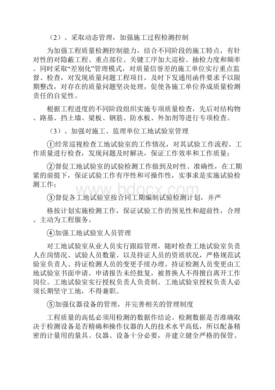 高级工程师职称评定技术总结共5篇技术个人工作总结.docx_第3页