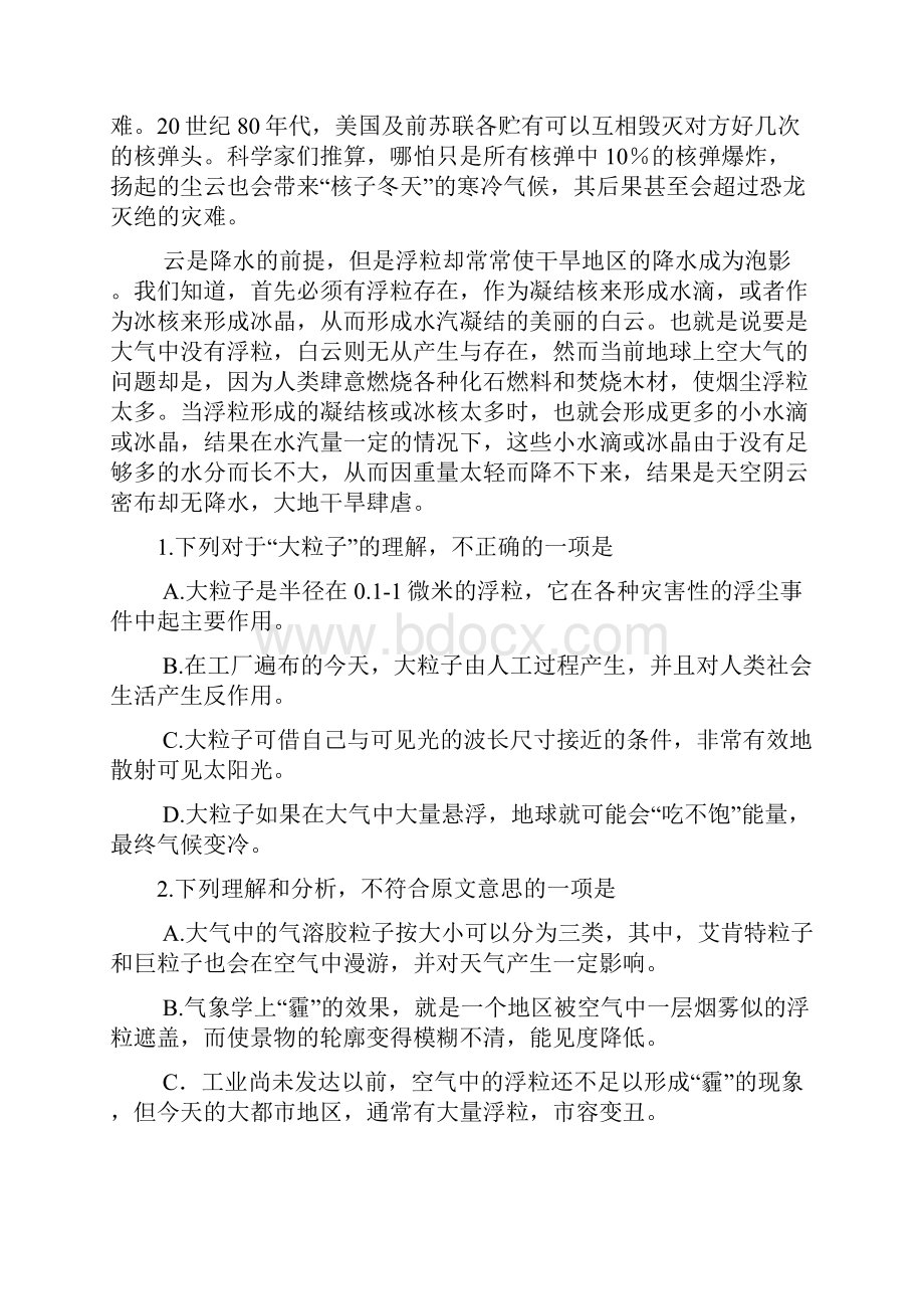 高三等值诊断联合考试长春三模语文卷 含答案.docx_第2页