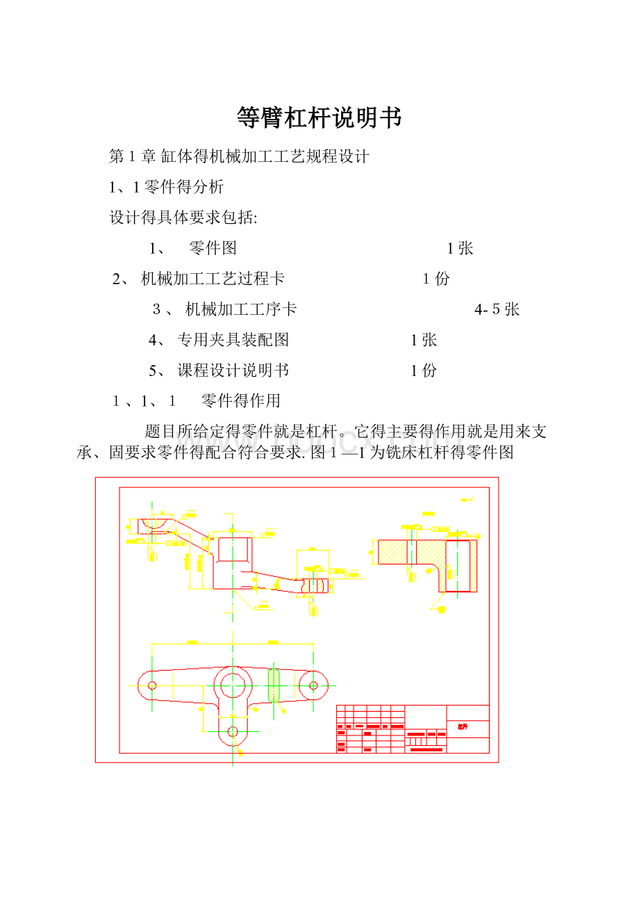 等臂杠杆说明书.docx