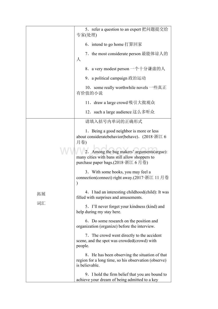 第一部分 必修四 Unit 1.docx_第2页