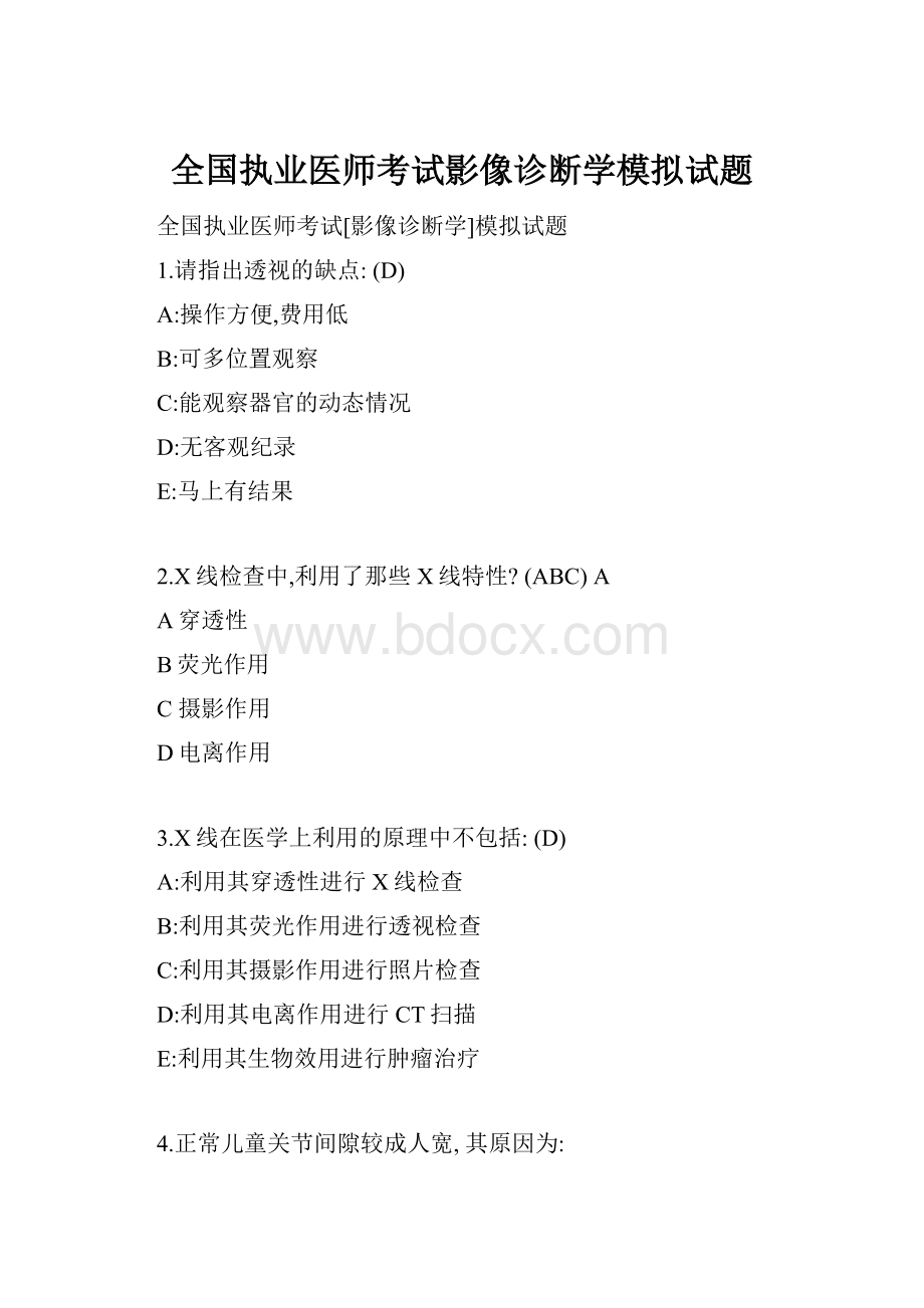 全国执业医师考试影像诊断学模拟试题.docx