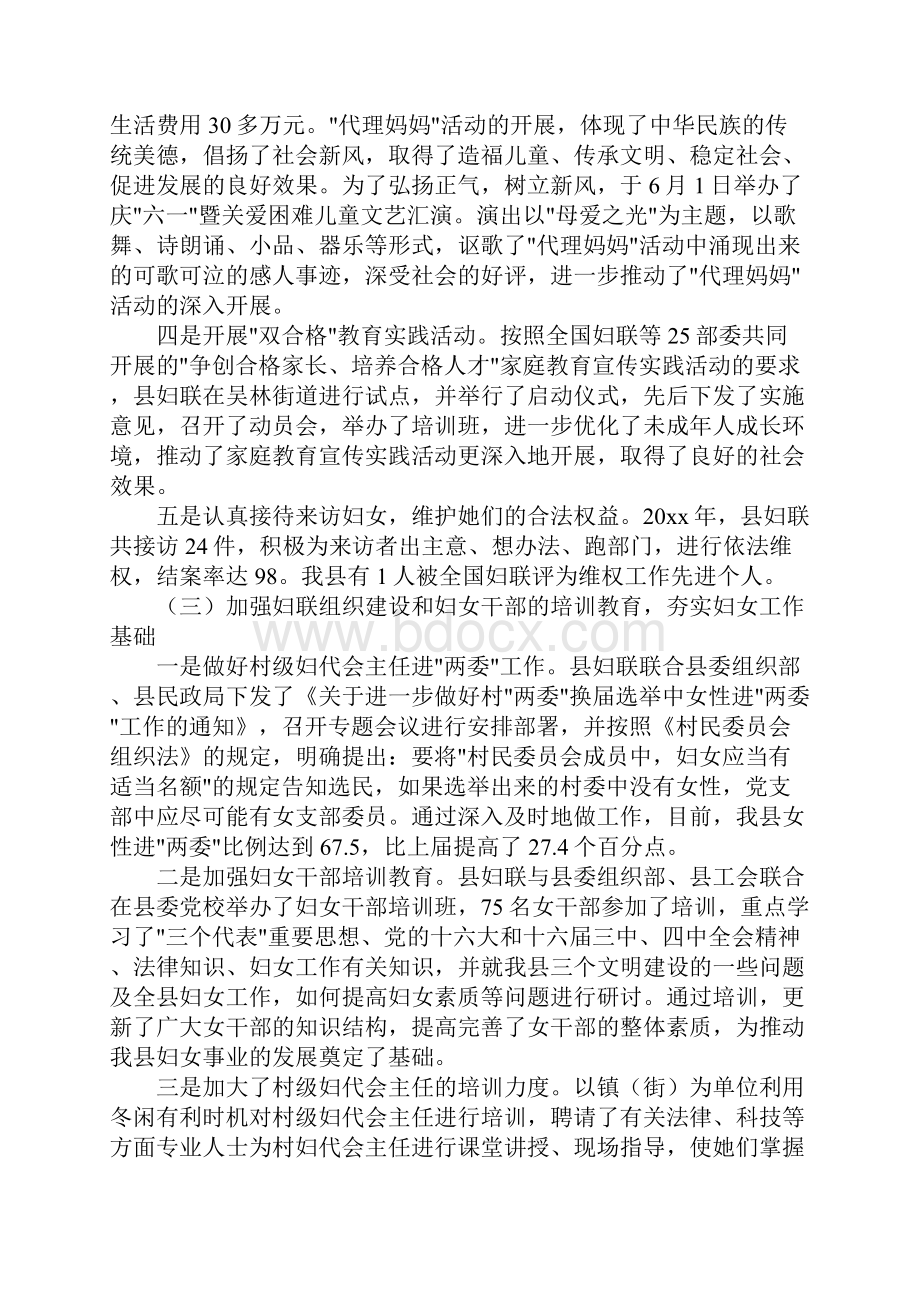 企业新年新年活动表演主持稿.docx_第2页