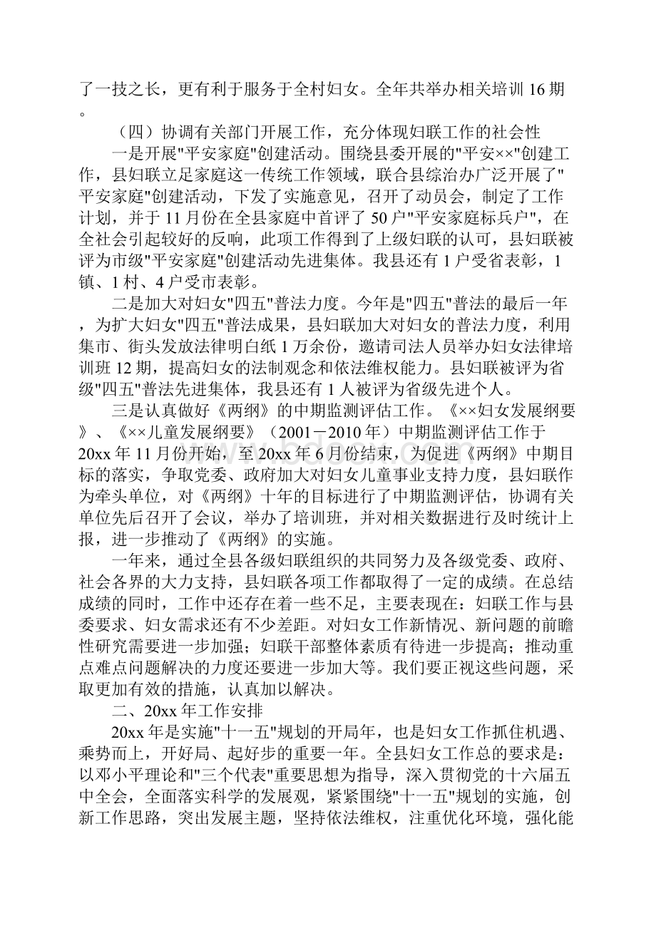 企业新年新年活动表演主持稿.docx_第3页