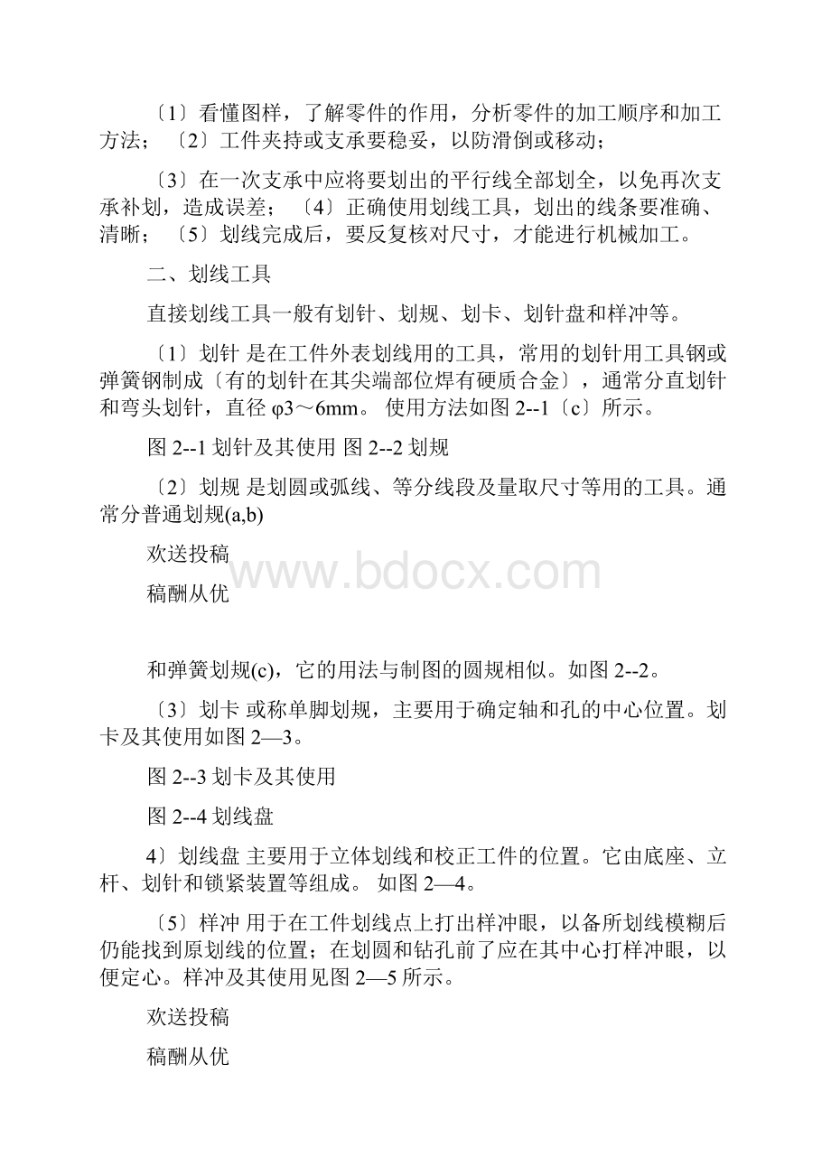 新能源汽车课件教案模板共4篇.docx_第2页