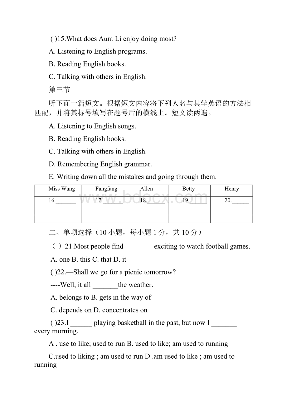 九年级上学期第二次学科竞赛英语试题.docx_第3页