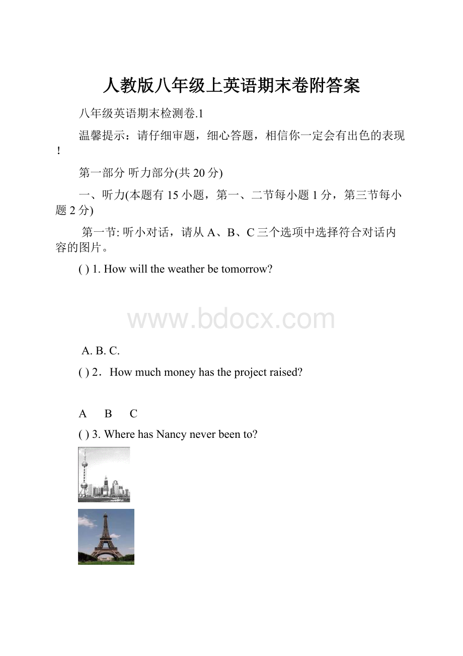 人教版八年级上英语期末卷附答案.docx