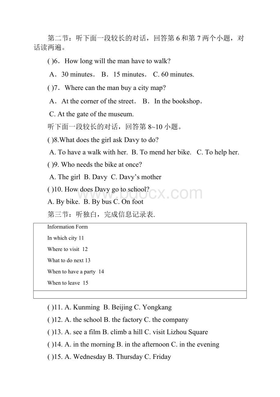 人教版八年级上英语期末卷附答案.docx_第3页