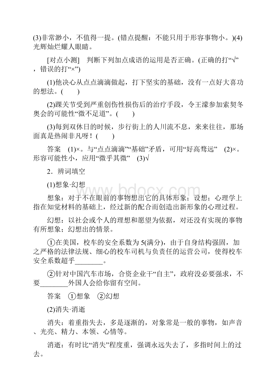 高中语文必修3第四单元科普文章《宇宙的边疆》教案.docx_第3页