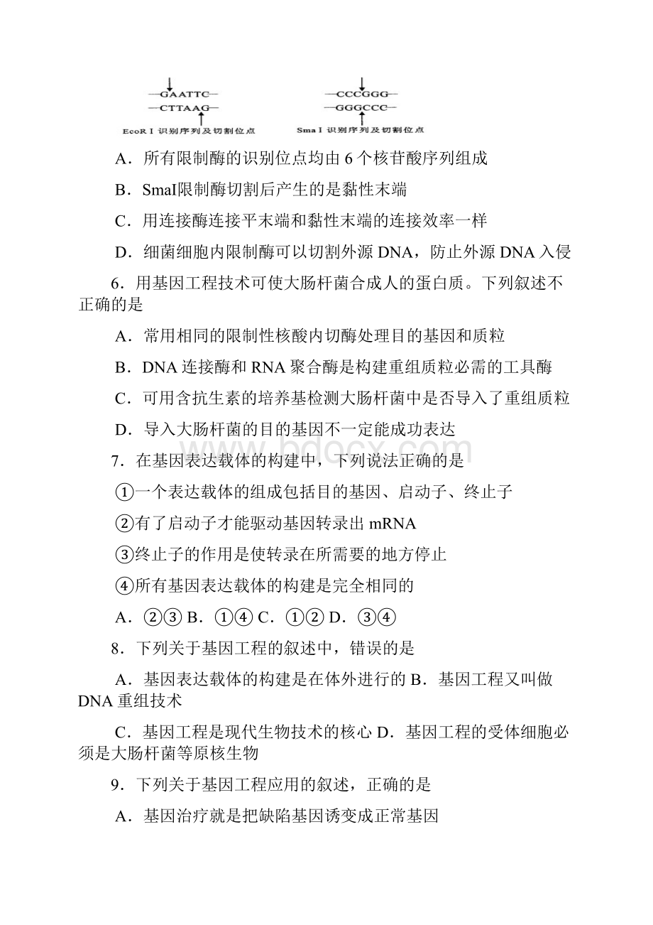 高三试题9.docx_第2页