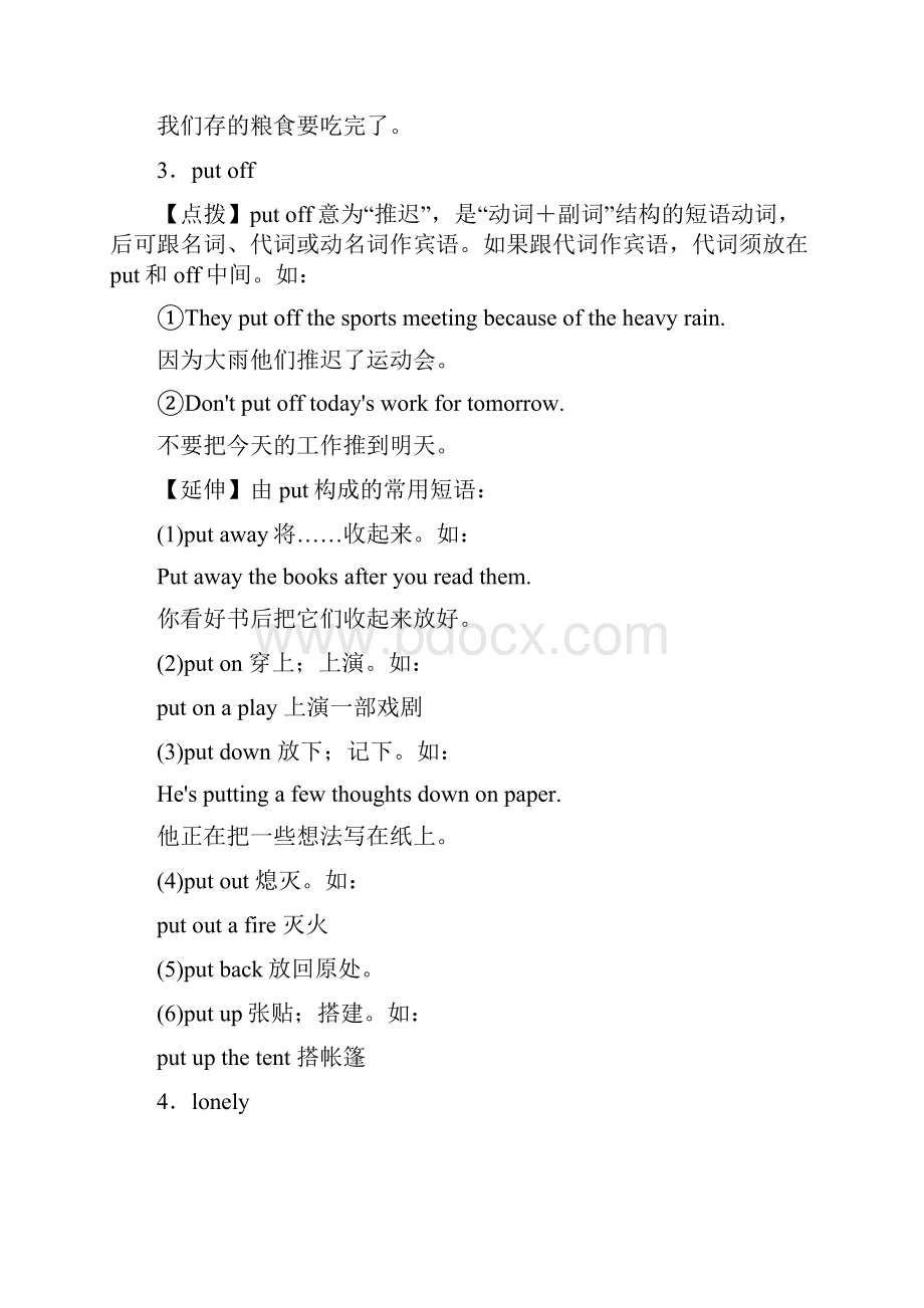 人教新目标八年级英语下册教案Unit2.docx_第3页